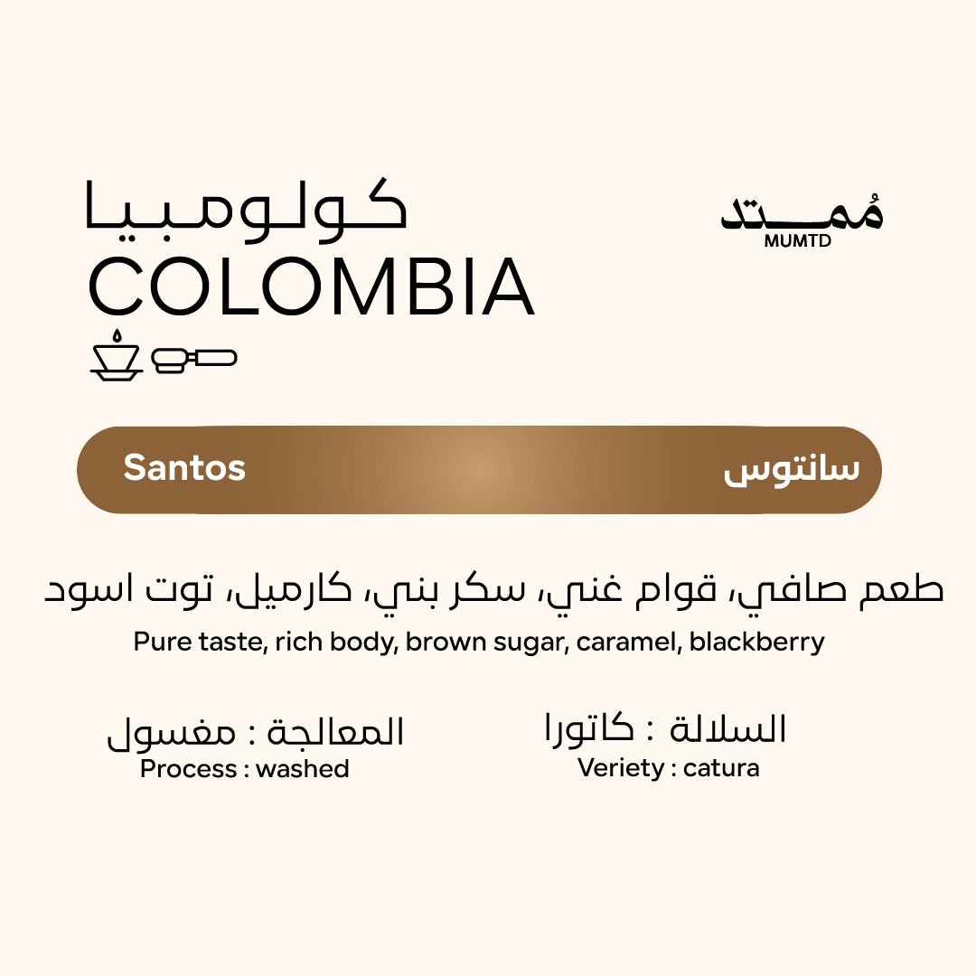 كولومبيا - سانتوس