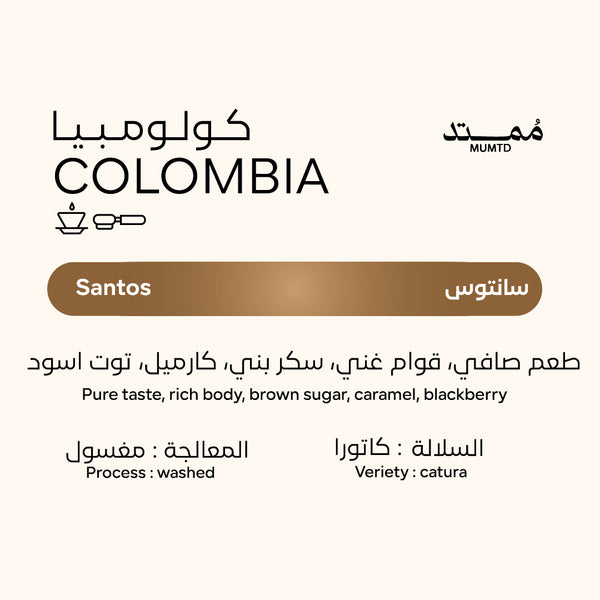 كولومبيا - سانتوس
