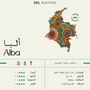 Alba - البا