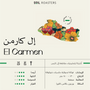 El Carmen - سلفادور ال كارمن