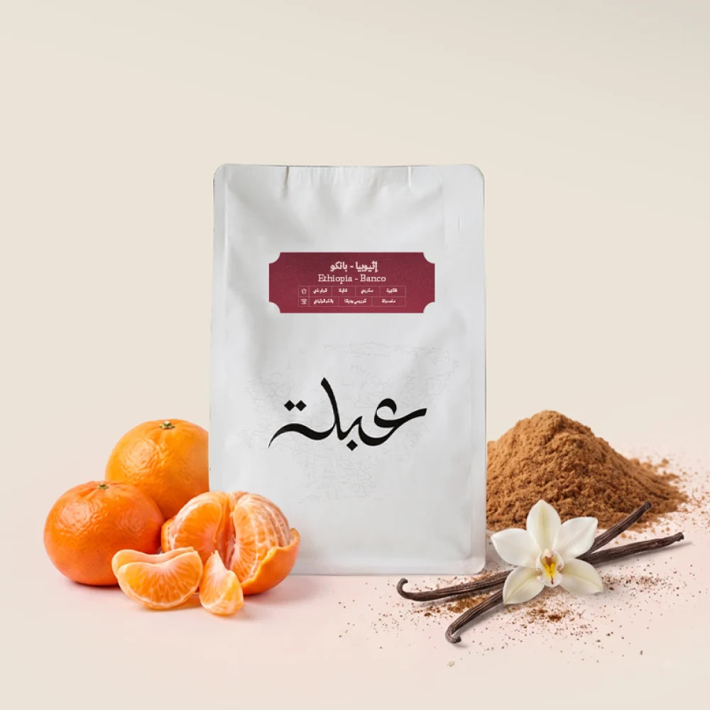 Ethiopia Banku - إثيوبيا بانكو