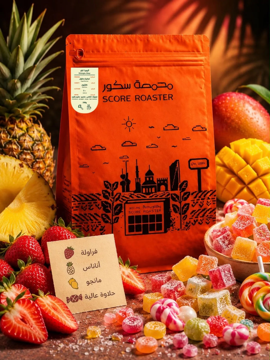 Score - Ethiopia Abay SuperNatural 250g - اثيوبيا اباي سوبر سوبر ناتشورال