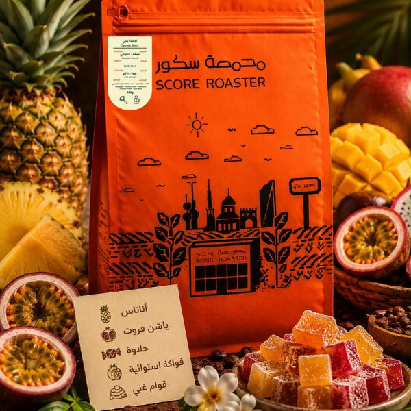 Score - Uganda Betty 250g - اوغندا بيتي