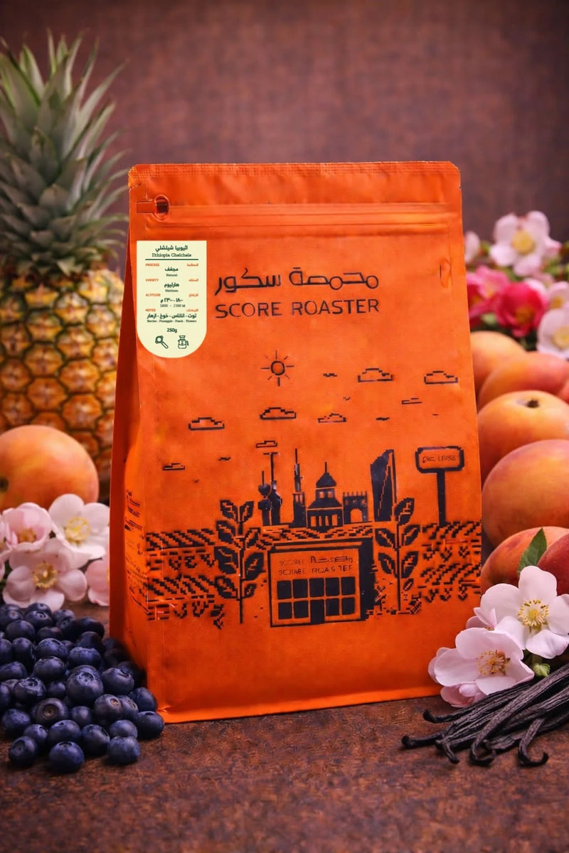 Score - Ethiopia Chelchele 250g - اثيوبيا شيلشلي