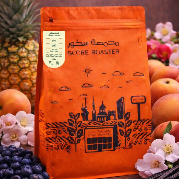 Score - Ethiopia Chelchele 250g - اثيوبيا شيلشلي