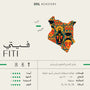 فيتي | Fiti