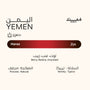 اليمن - حراز