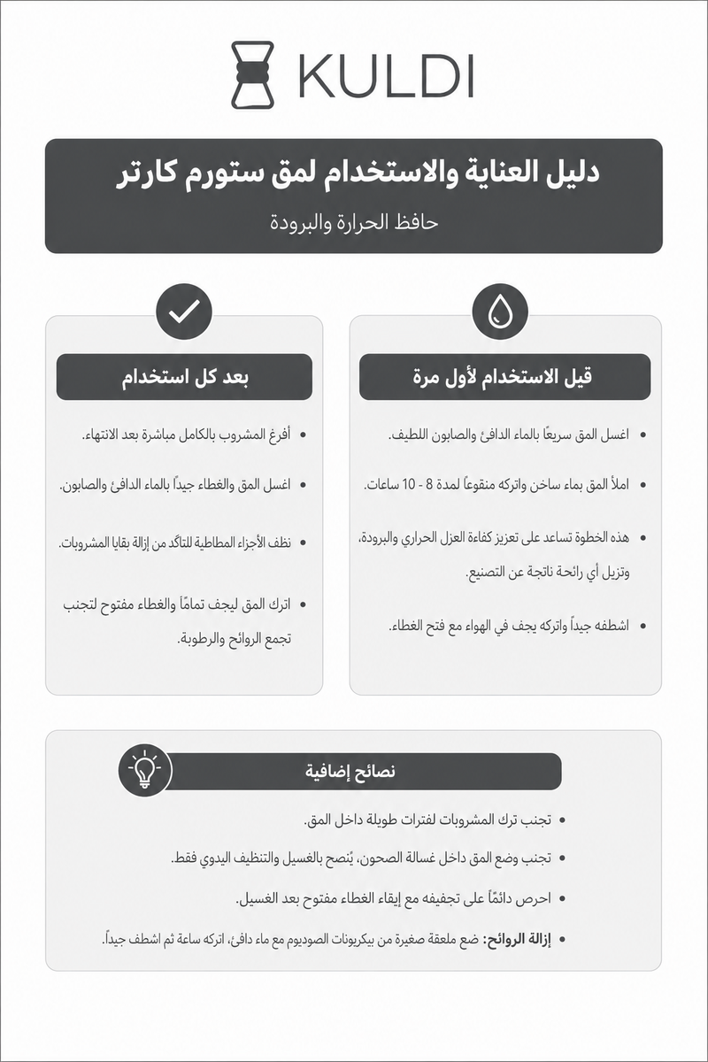Mug storm Sienna - مق ستورم