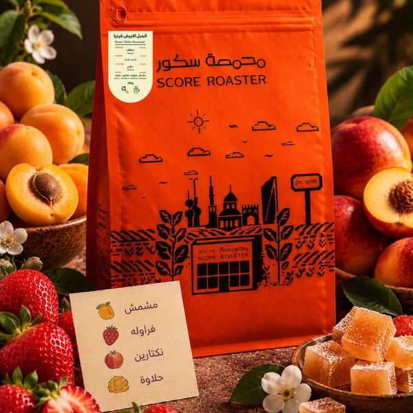 Score - Kenya White Mountain 250g - كينيا الجبل الابيض