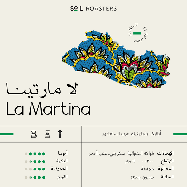 لا مارتينا | La martina