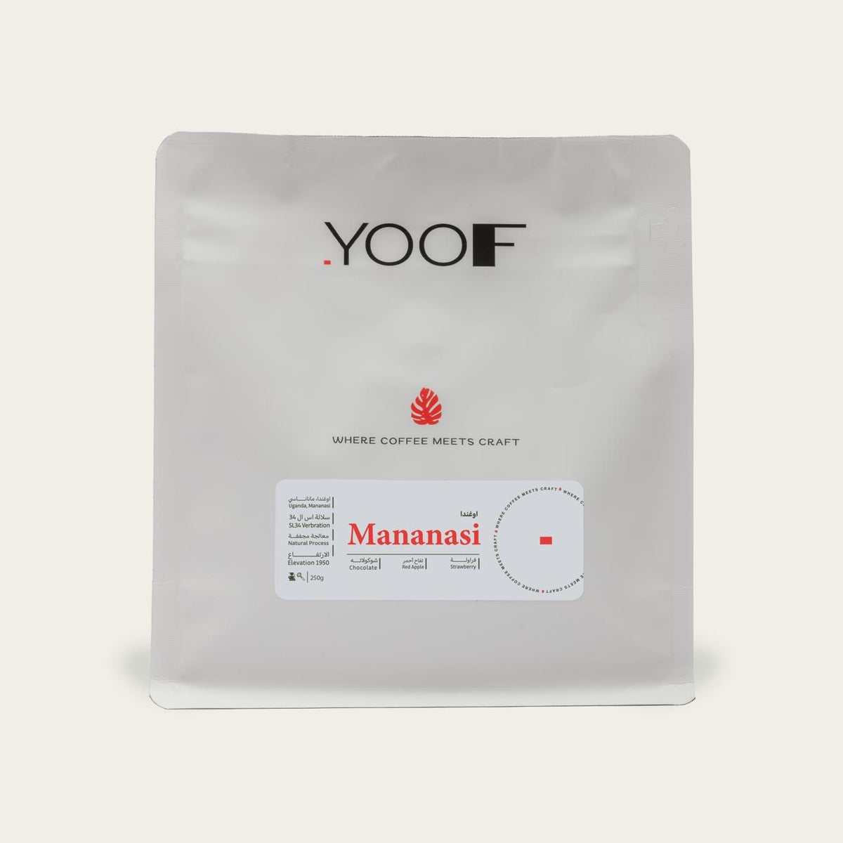 Uganda Mananasi - أوغندا ماناناسي